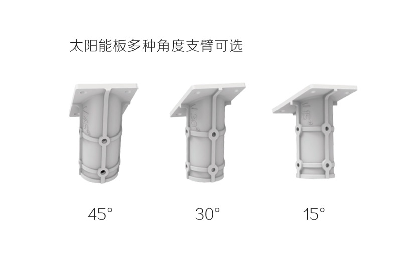 太阳能板多种角度支臂可选